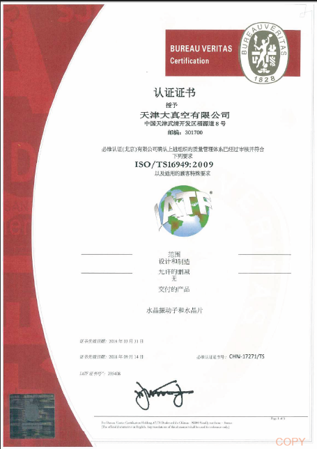 榮譽證書